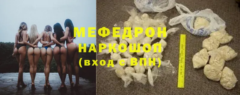 Мефедрон mephedrone  купить   Усть-Лабинск 